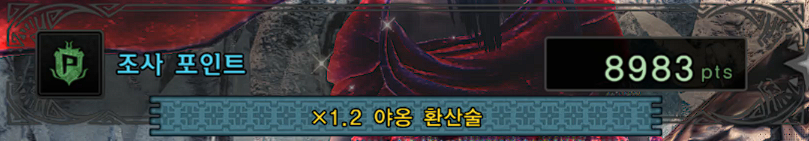 조사 포인트6.PNG