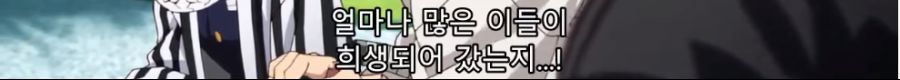 [귀멸의 칼날] 주합회의 편의 시나즈가와 사네미 (원작스포 있음)_7.png