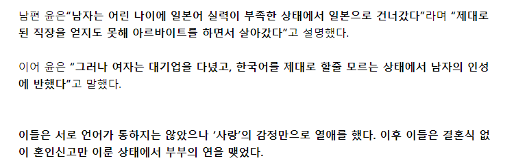 한일부부 유튜버 중 외모원탑 일본 사모님_3.png
