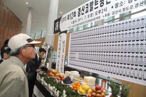 [경산실화] 경산 코발트 탄광 학살 사건_4.jpg