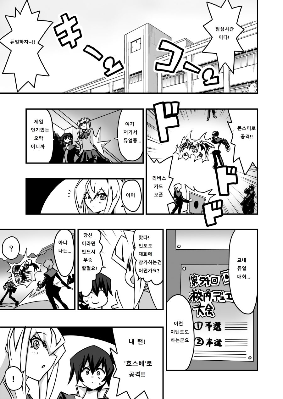 아가씨) 듀얼리스트는 싸이크론으로 거울의 힘을 자꾸 무효할려고 해 133~134_1.jpg