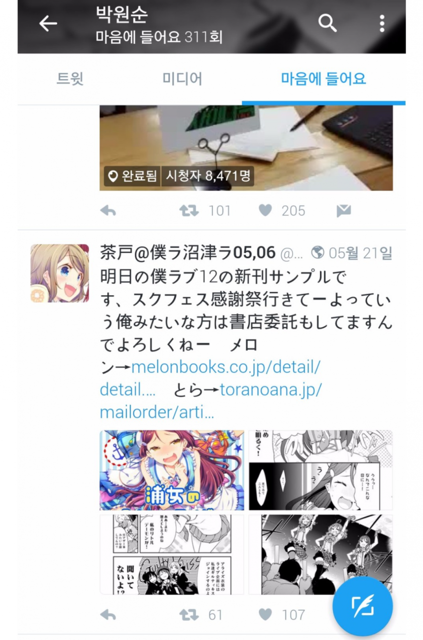 서울시장의 공공연한 취미jpg