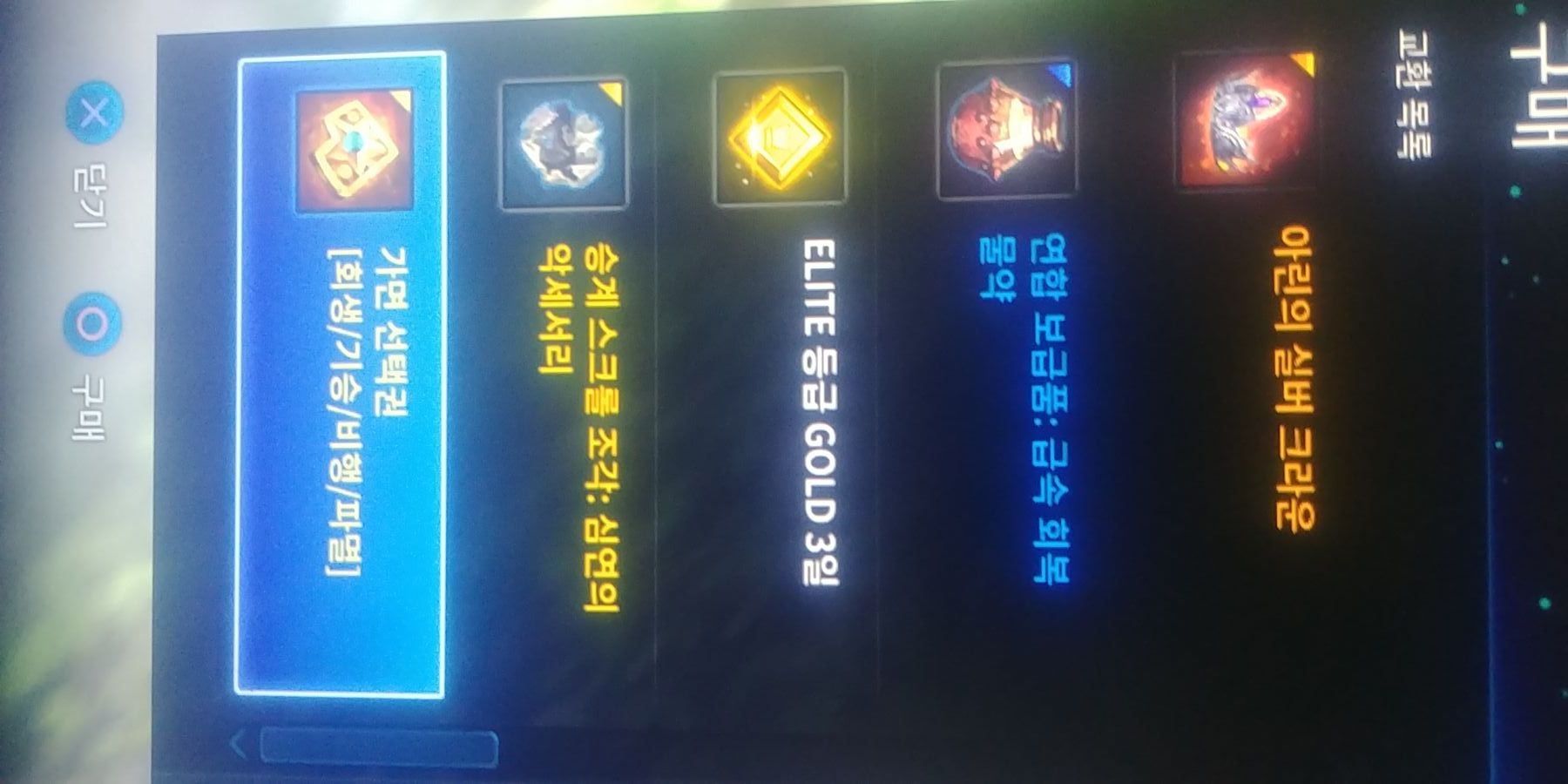 가정의달 주화 이벤트 보상 목록_1.jpg