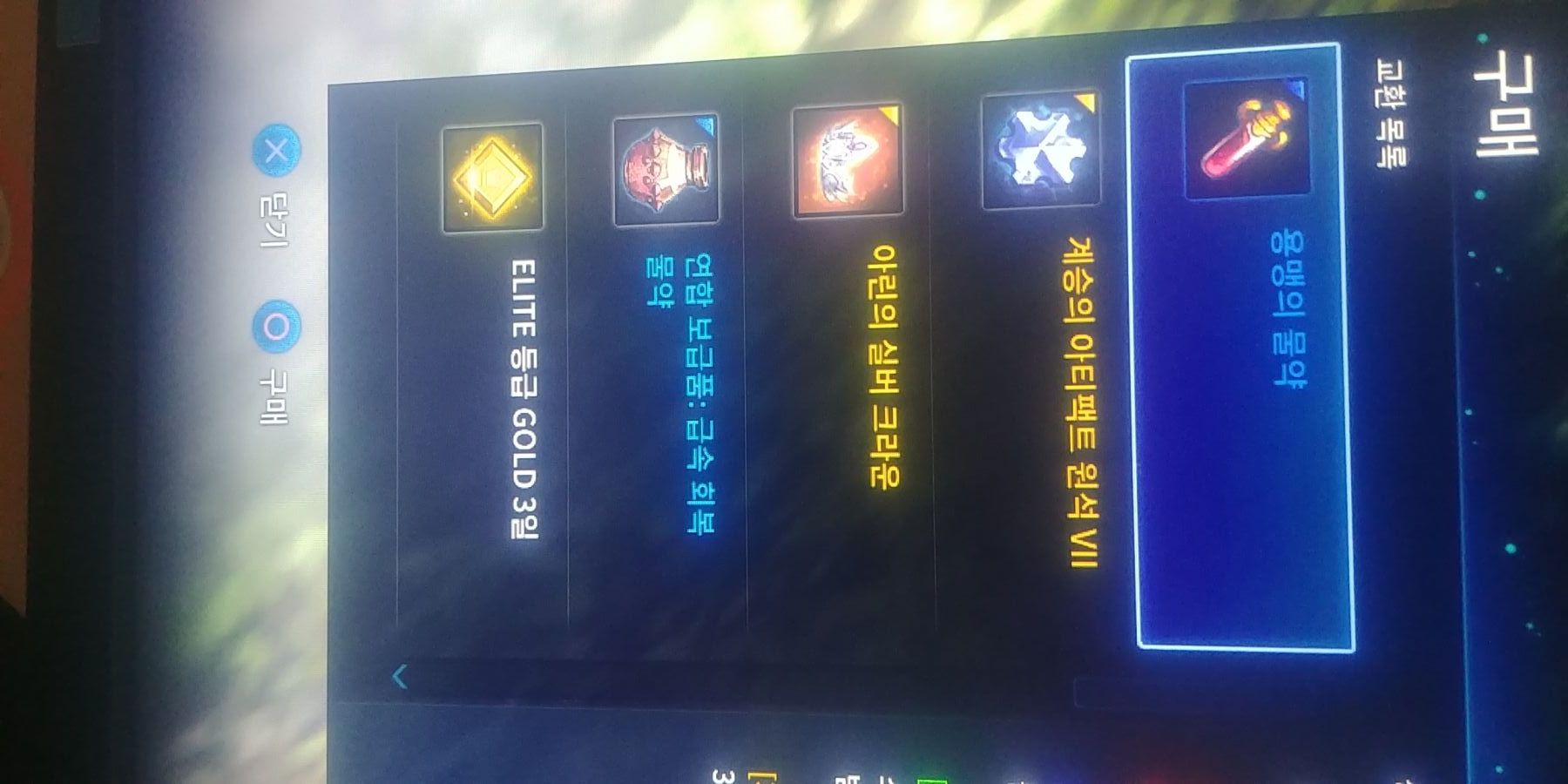 가정의달 주화 이벤트 보상 목록_2.jpg