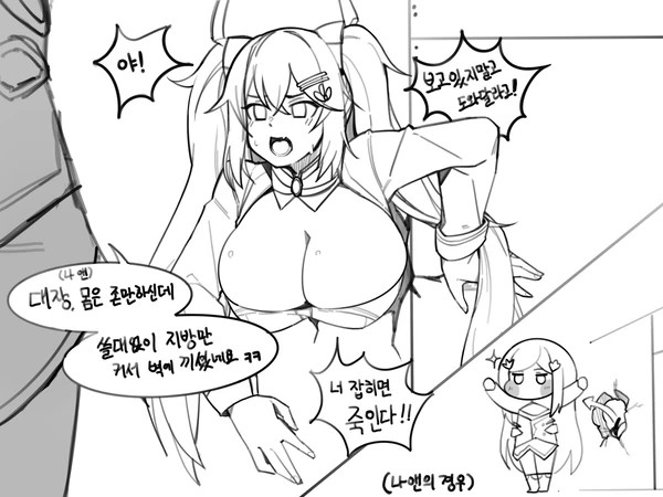 라오진) 완전 걸어다니는 ㅅㅅ 아냐 이거!_1.jpg