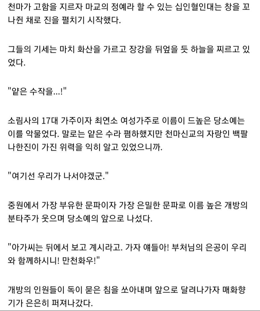 무협소설 좋아하는 아재들 거품물고 쓰러질 짤 | (백업)유머 게시판(2020-2021)