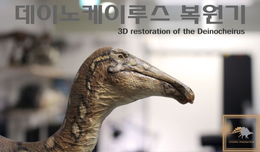 어른이? 날 특집 미스터리공룡 데이노케이루스 복원 과정기_1.jpg