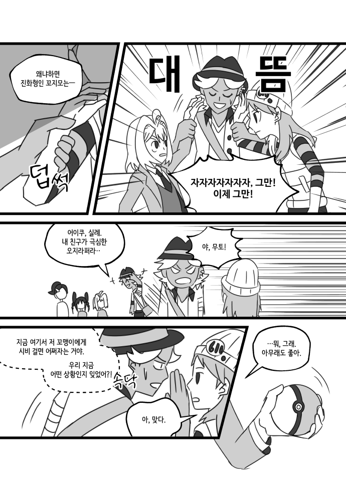 프롤로그_014.png