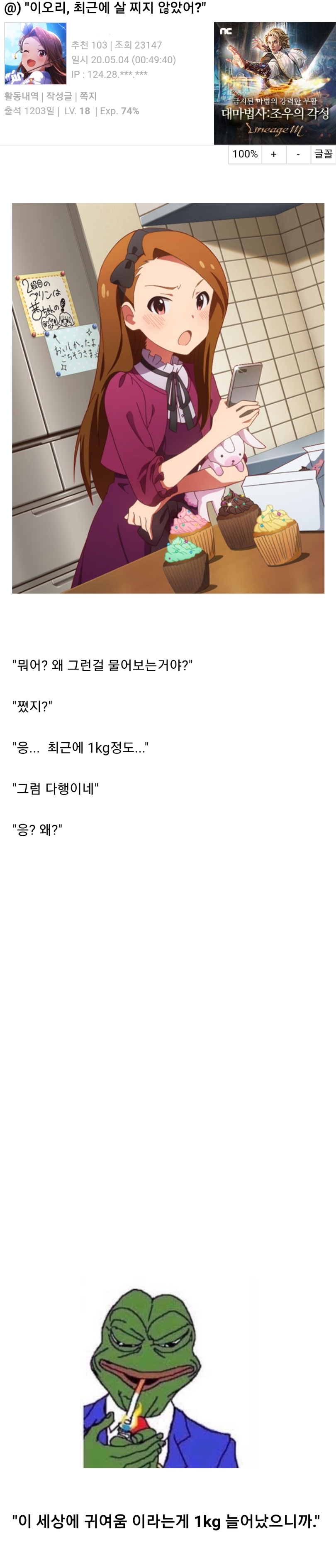 유게 이오리 빌런_2.jpg