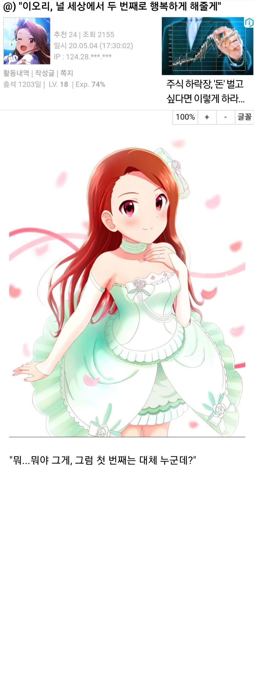 유게 이오리 빌런_5.jpg