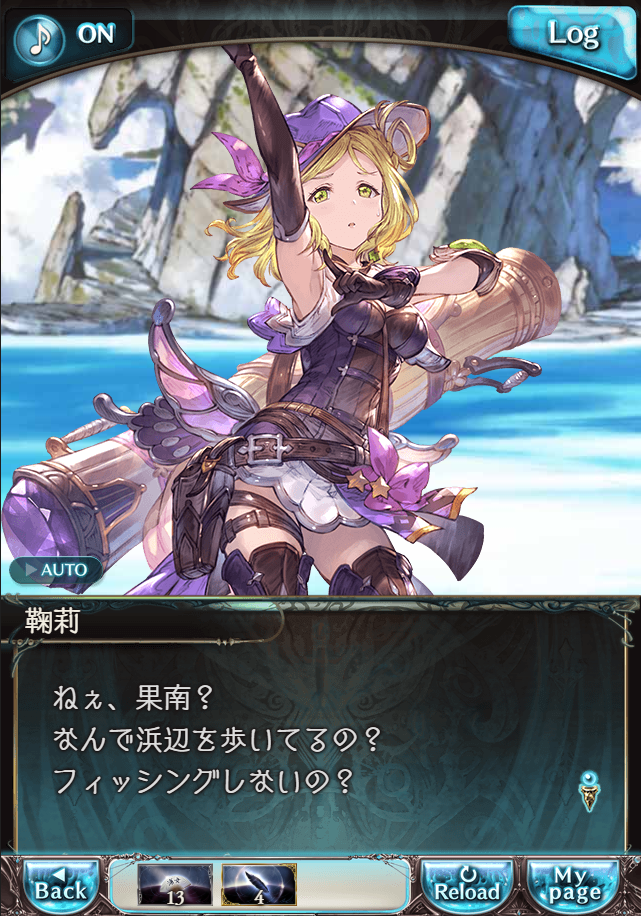 그랑블루 판타지「Aqours Sky High!」페이트 에피소드(3학년) #2_3.png