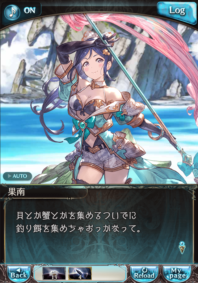 그랑블루 판타지「Aqours Sky High!」페이트 에피소드(3학년) #2_4.png