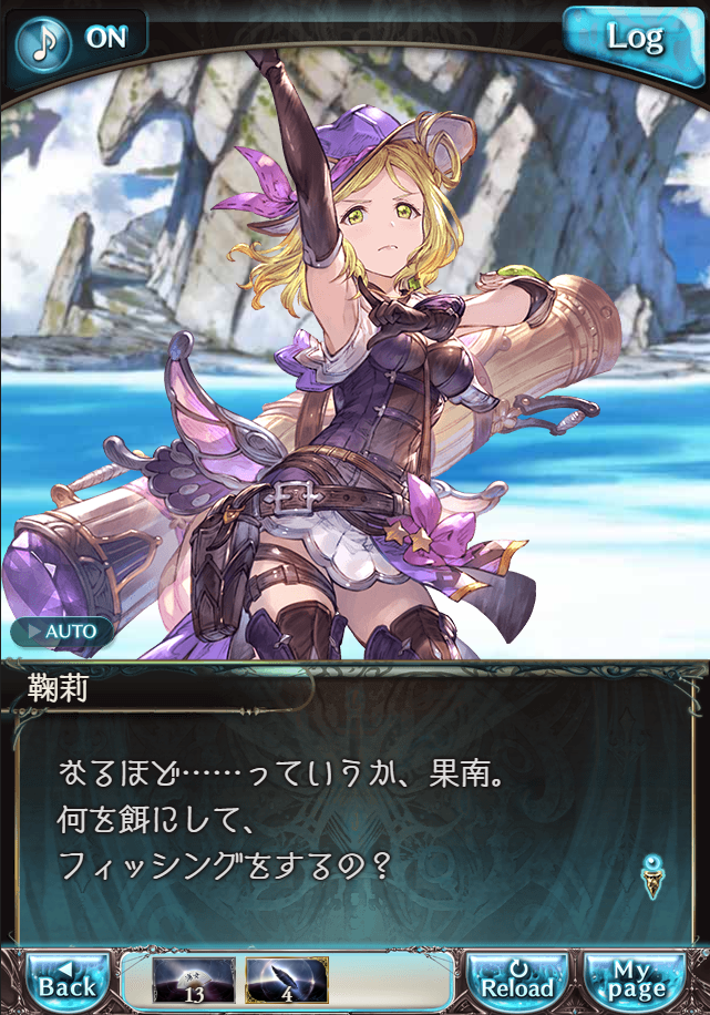 그랑블루 판타지「Aqours Sky High!」페이트 에피소드(3학년) #2_5.png