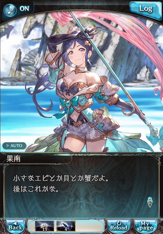 그랑블루 판타지「Aqours Sky High!」페이트 에피소드(3학년) #2_6.png