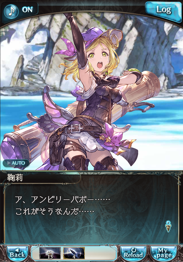 그랑블루 판타지「Aqours Sky High!」페이트 에피소드(3학년) #2_10.png