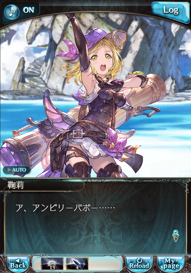 그랑블루 판타지「Aqours Sky High!」페이트 에피소드(3학년) #2_15.png