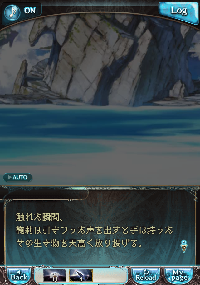 그랑블루 판타지「Aqours Sky High!」페이트 에피소드(3학년) #2_18.png