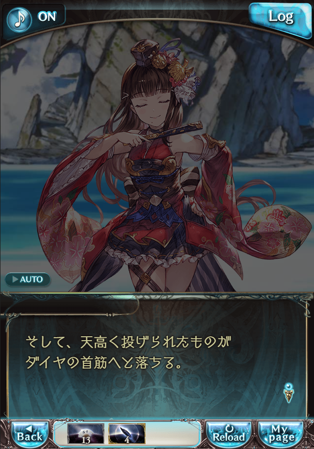 그랑블루 판타지「Aqours Sky High!」페이트 에피소드(3학년) #2_19.png