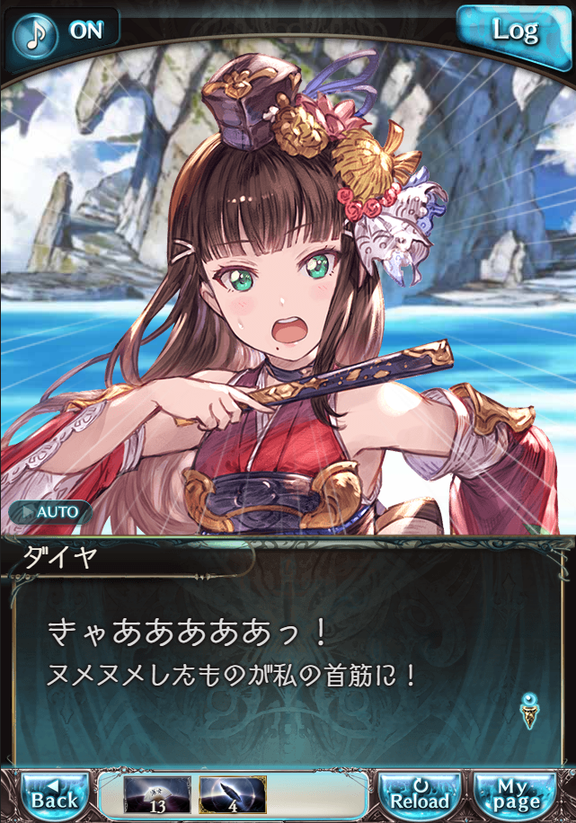 그랑블루 판타지「Aqours Sky High!」페이트 에피소드(3학년) #2_20.png