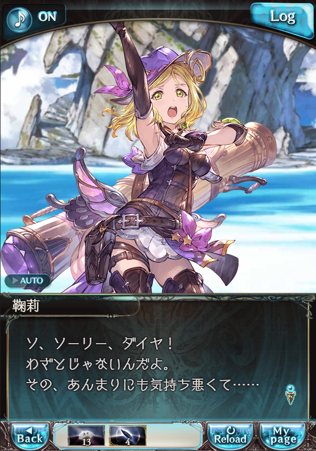 그랑블루 판타지「Aqours Sky High!」페이트 에피소드(3학년) #2_26.png