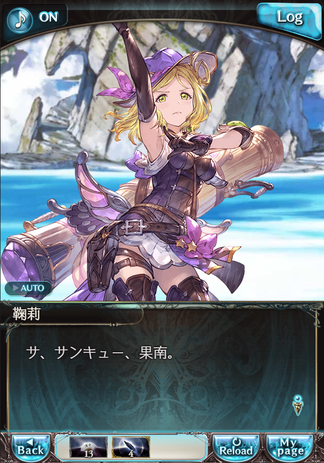 그랑블루 판타지「Aqours Sky High!」페이트 에피소드(3학년) #2_32.png