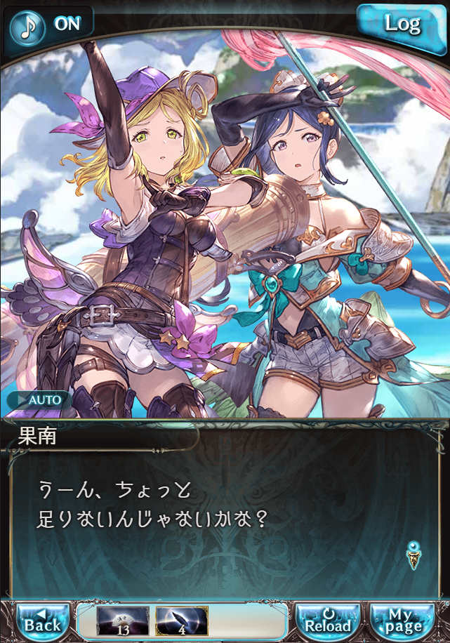 그랑블루 판타지「Aqours Sky High!」페이트 에피소드(3학년) #2_42.png