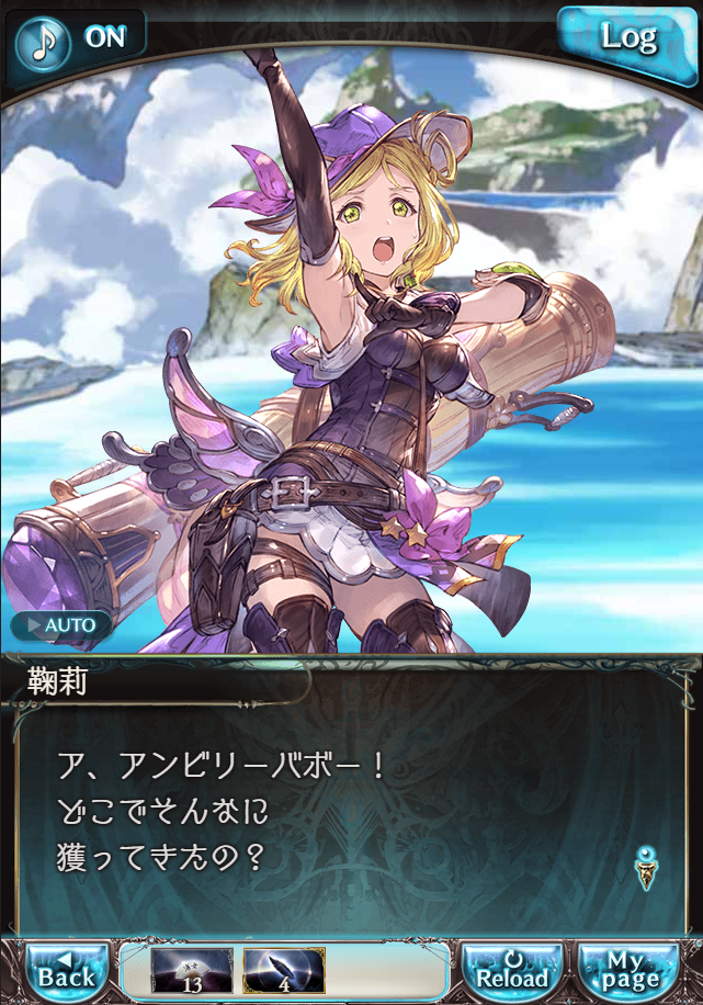 그랑블루 판타지「Aqours Sky High!」페이트 에피소드(3학년) #2_49.png