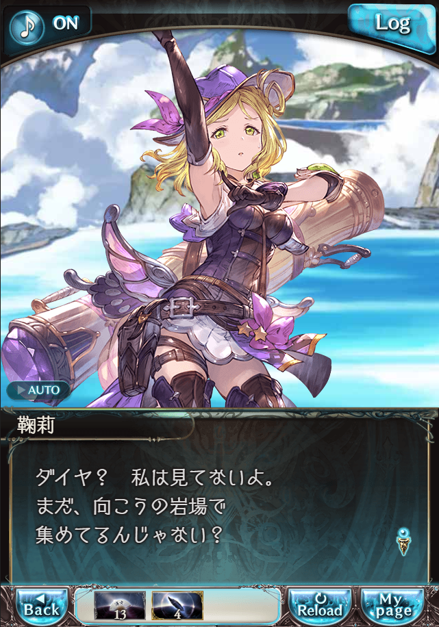 그랑블루 판타지「Aqours Sky High!」페이트 에피소드(3학년) #2_53.png