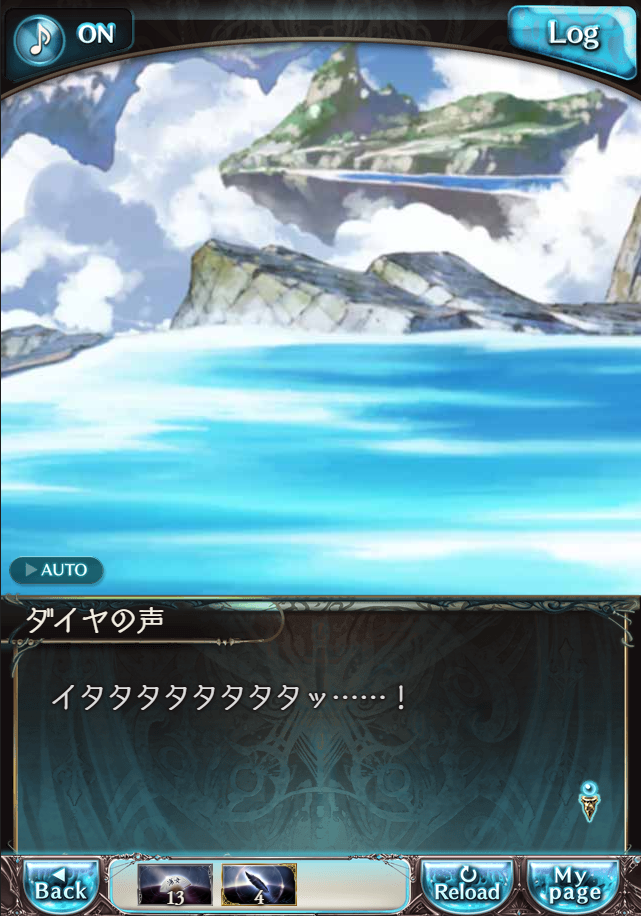 그랑블루 판타지「Aqours Sky High!」페이트 에피소드(3학년) #2_55.png