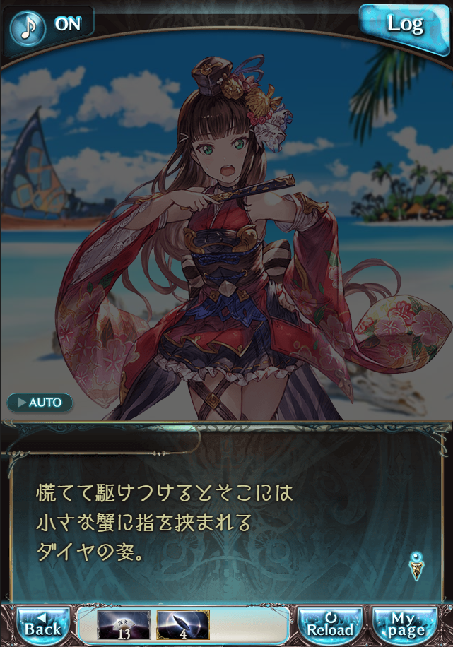 그랑블루 판타지「Aqours Sky High!」페이트 에피소드(3학년) #2_60.png