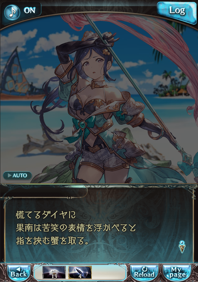 그랑블루 판타지「Aqours Sky High!」페이트 에피소드(3학년) #2_62.png