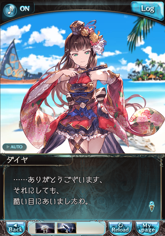 그랑블루 판타지「Aqours Sky High!」페이트 에피소드(3학년) #2_64.png