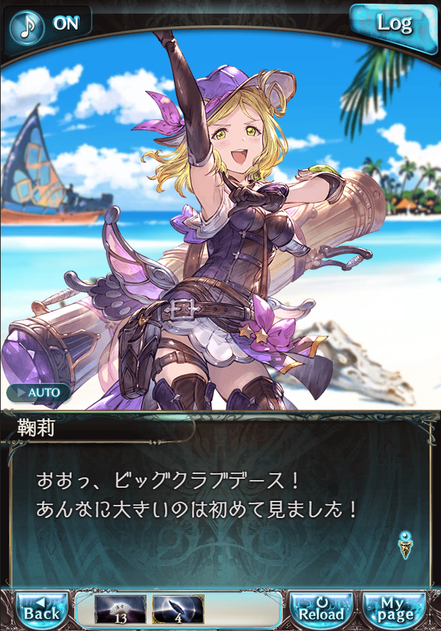 그랑블루 판타지「Aqours Sky High!」페이트 에피소드(3학년) #2_74.png