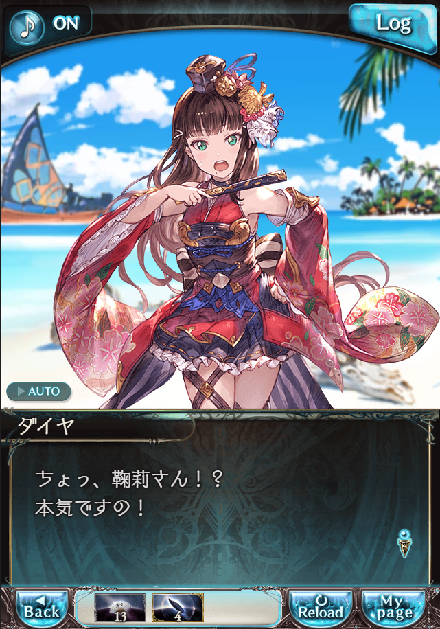 그랑블루 판타지「Aqours Sky High!」페이트 에피소드(3학년) #2_77.png