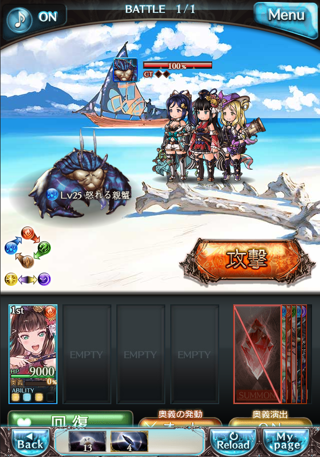 그랑블루 판타지「Aqours Sky High!」페이트 에피소드(3학년) #2_80.png