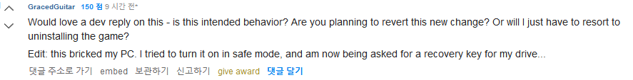 발로란트의 안티치트 프로그램이 컴퓨터에 일으키고 있는 문제들_11.png