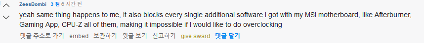 발로란트의 안티치트 프로그램이 컴퓨터에 일으키고 있는 문제들_6.png