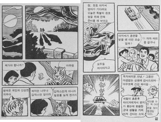 일본 : 타이거 마스크처럼 행동해다오 한국!_3.jpg