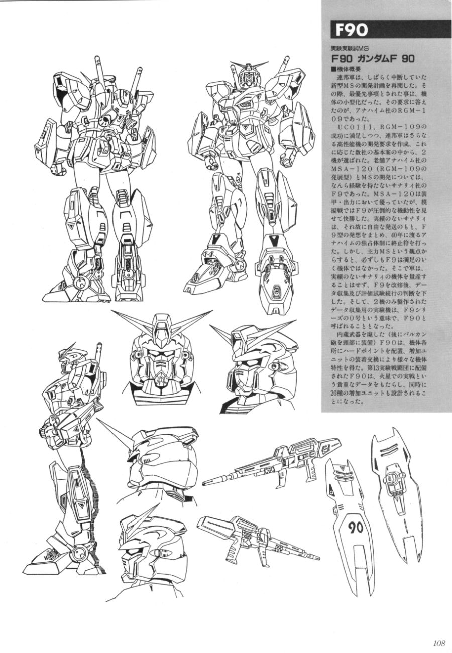 F90_Gundam_F90_Lineart.jpg