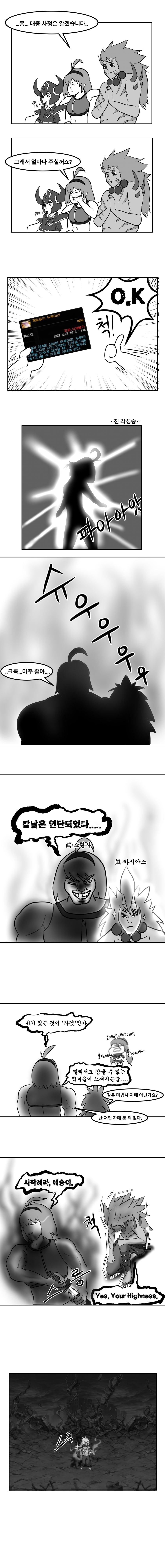 채금당한 만화_006.jpg