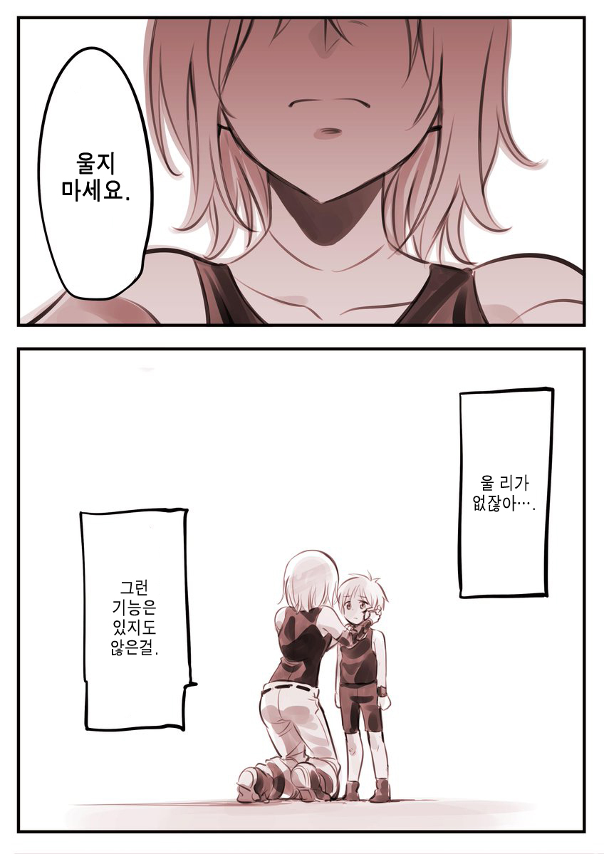 드로이드 어머니 manhwa 근황_13.jpg