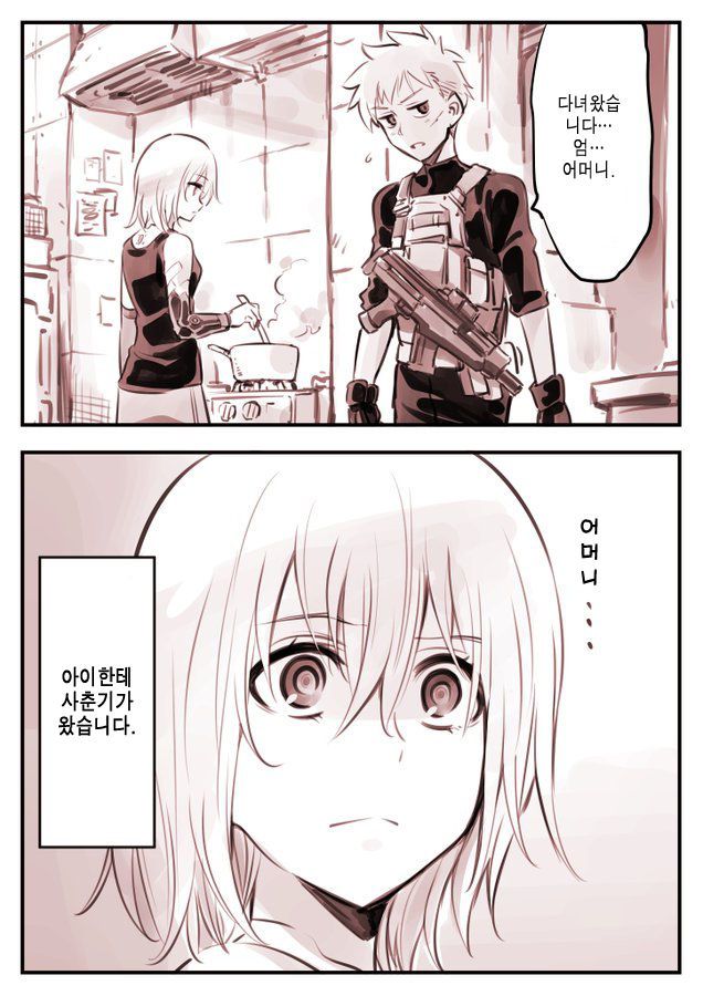 드로이드 어머니 manhwa 근황_14.jpg