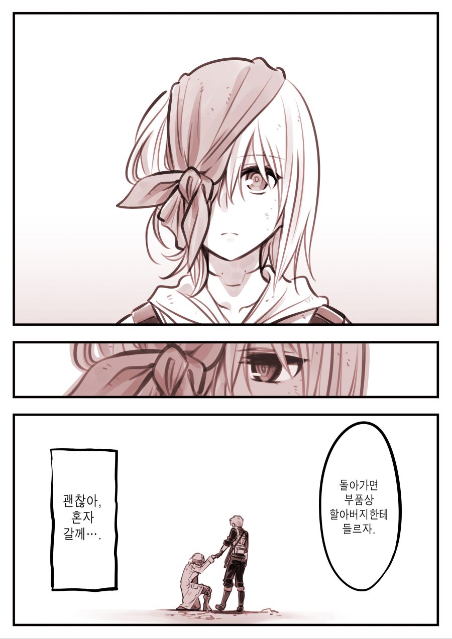 드로이드 어머니 manhwa 근황_22.jpg