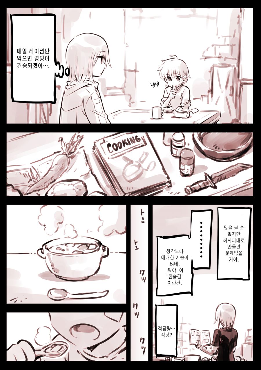 드로이드 어머니 manhwa 근황_30.jpg