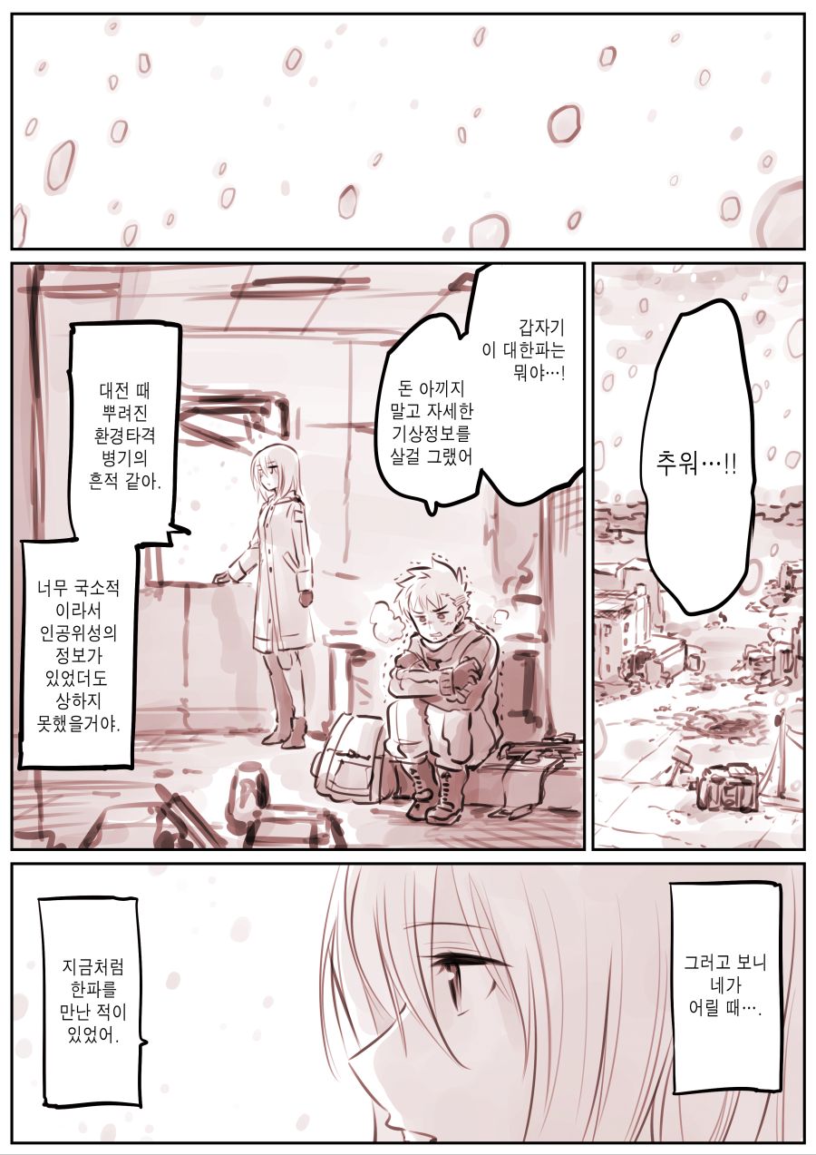 드로이드 어머니 manhwa 근황_34.jpg