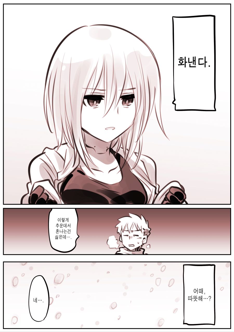 드로이드 어머니 manhwa 근황_37.jpg