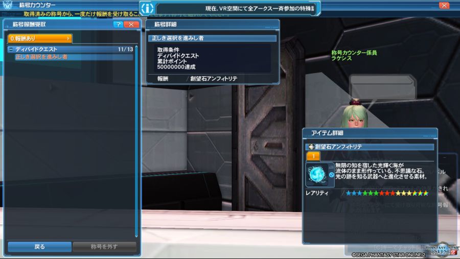 pso20200510_235418_000.png