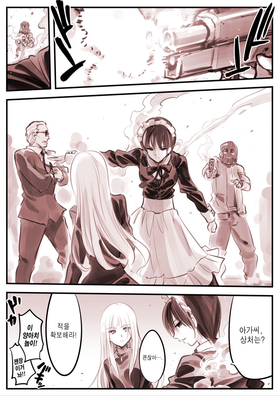메이드와 아가씨 manhwa 근황_2.jpg
