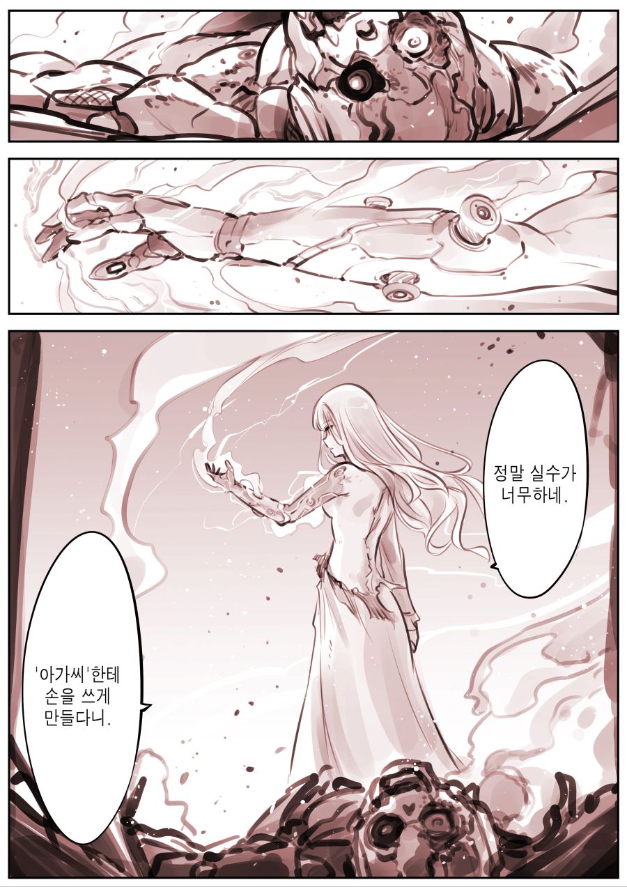 메이드와 아가씨 manhwa 근황_13.jpg
