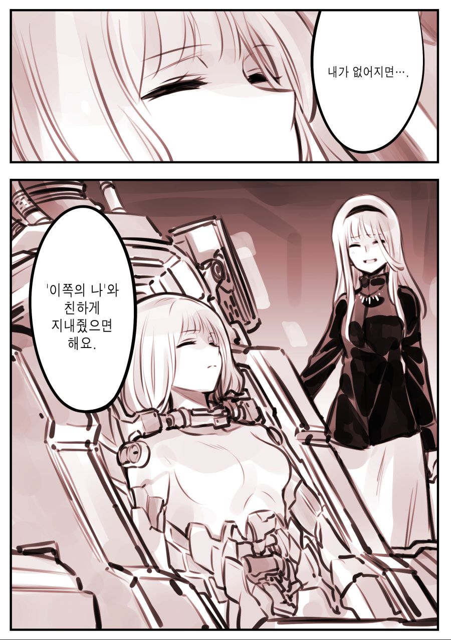 메이드와 아가씨 manhwa 근황_18.jpg
